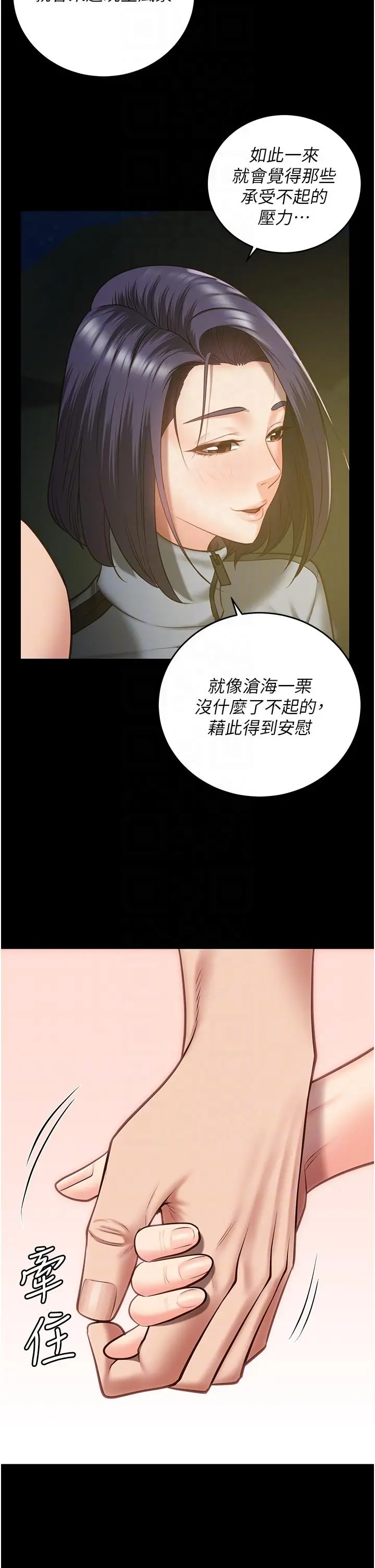 漫画《监狱女囚》第19话第18张图
