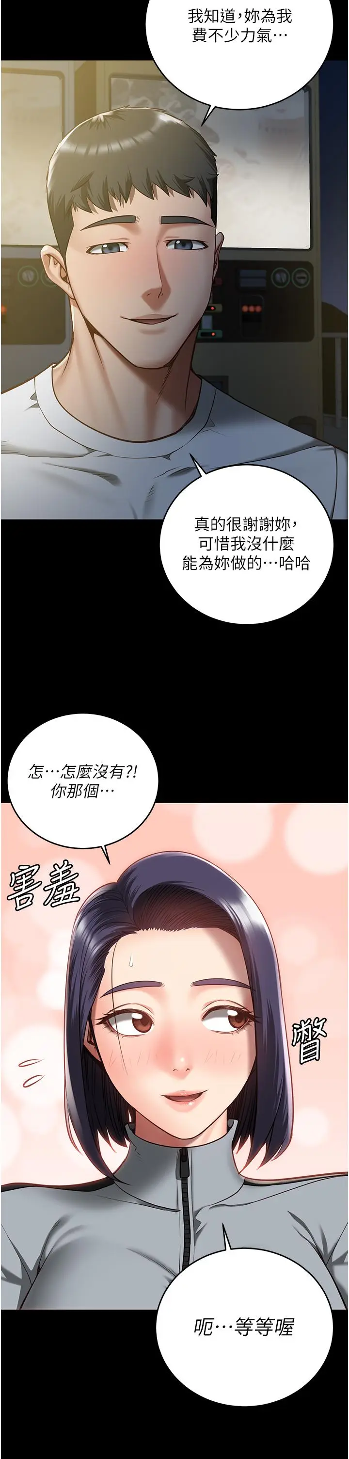 漫画《监狱女囚》第19话第2张图