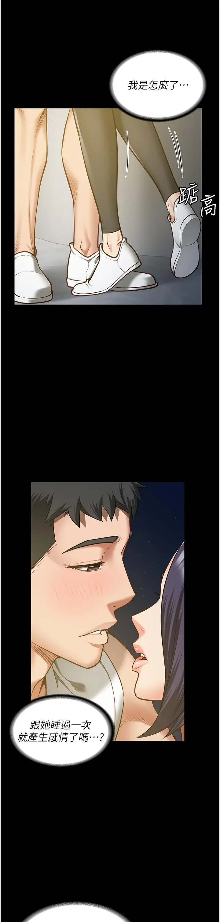 漫画《监狱女囚》第19话第21张图