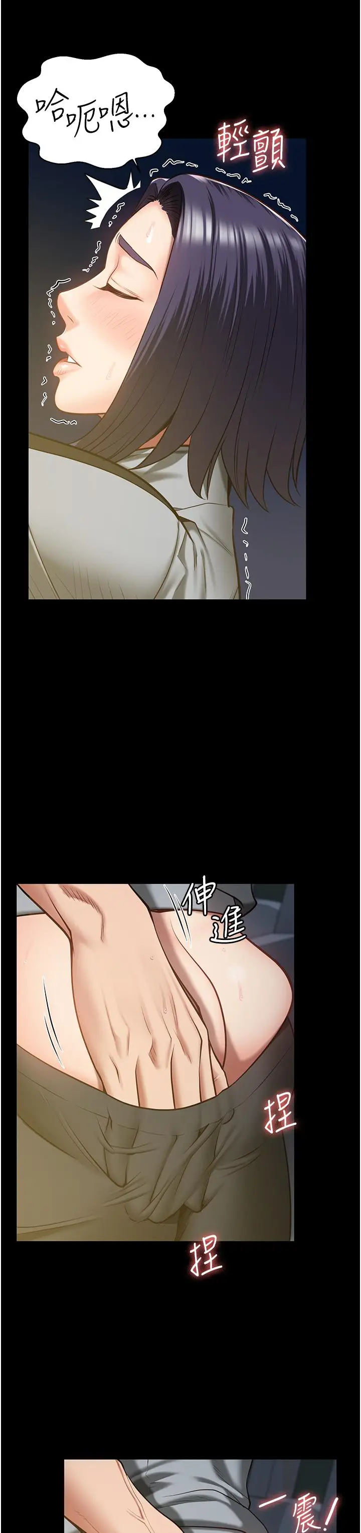 漫画《监狱女囚》第19话第25张图