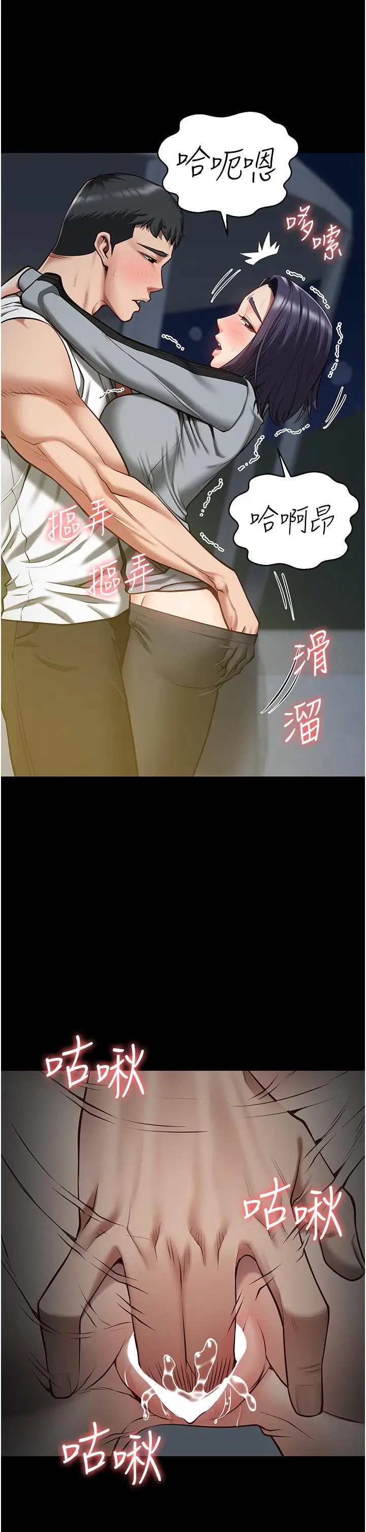 漫画《监狱女囚》第19话第27张图