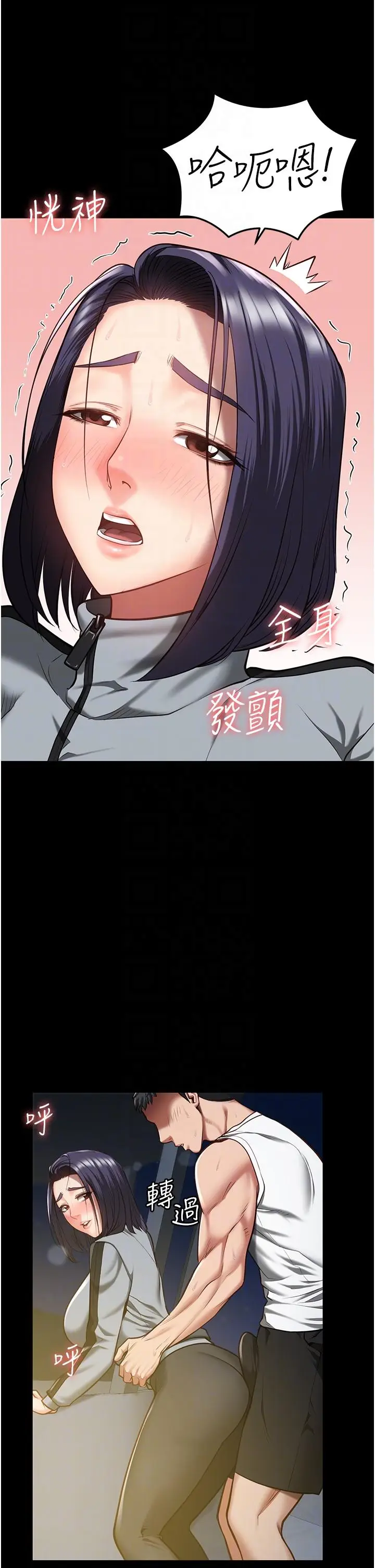 漫画《监狱女囚》第19话第28张图