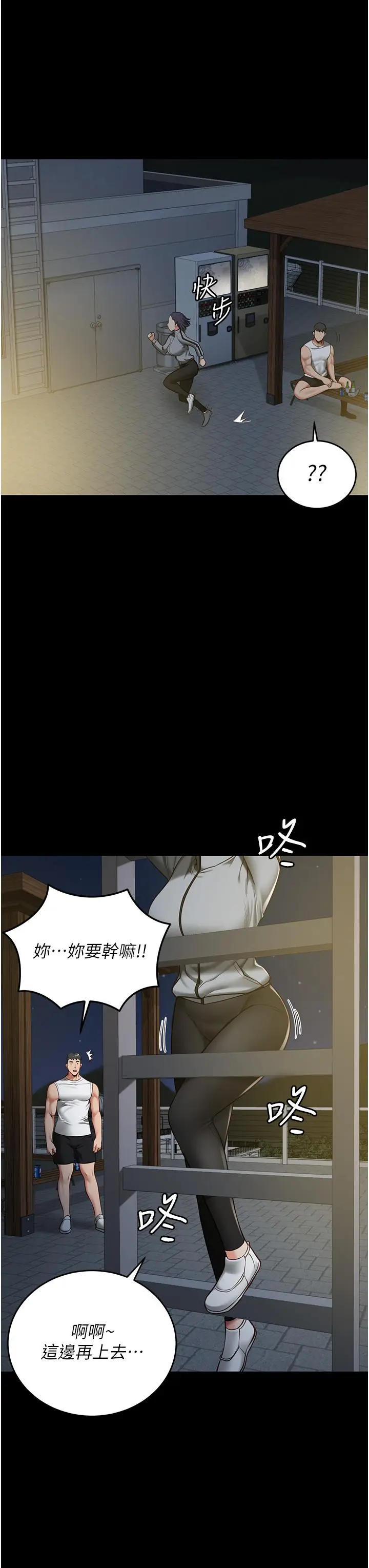 漫画《监狱女囚》第19话第3张图