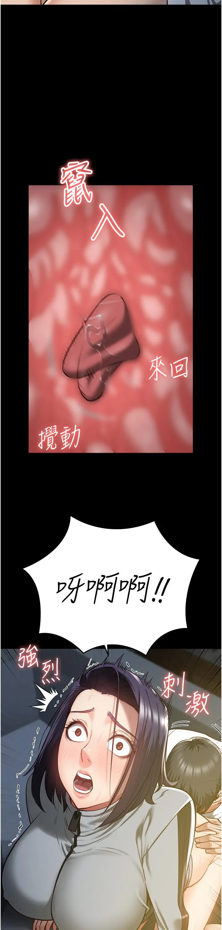 漫画《监狱女囚》第19话第33张图