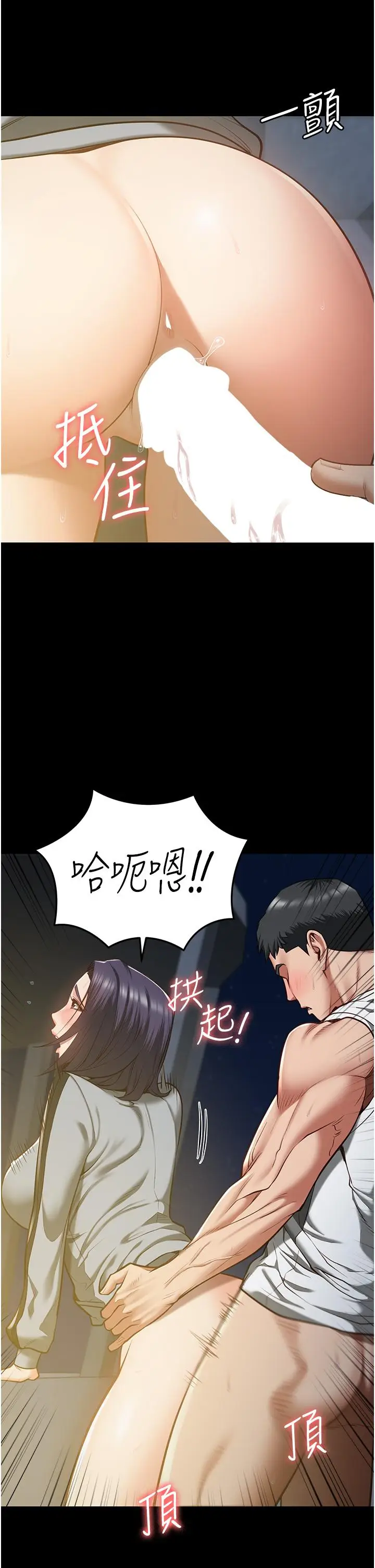 漫画《监狱女囚》第19话第36张图