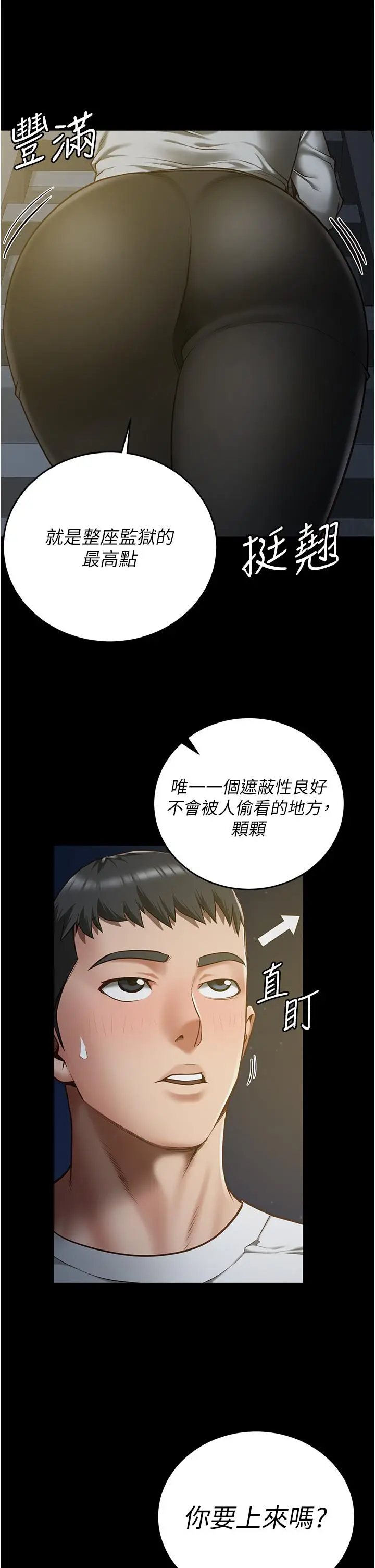 漫画《监狱女囚》第19话第4张图