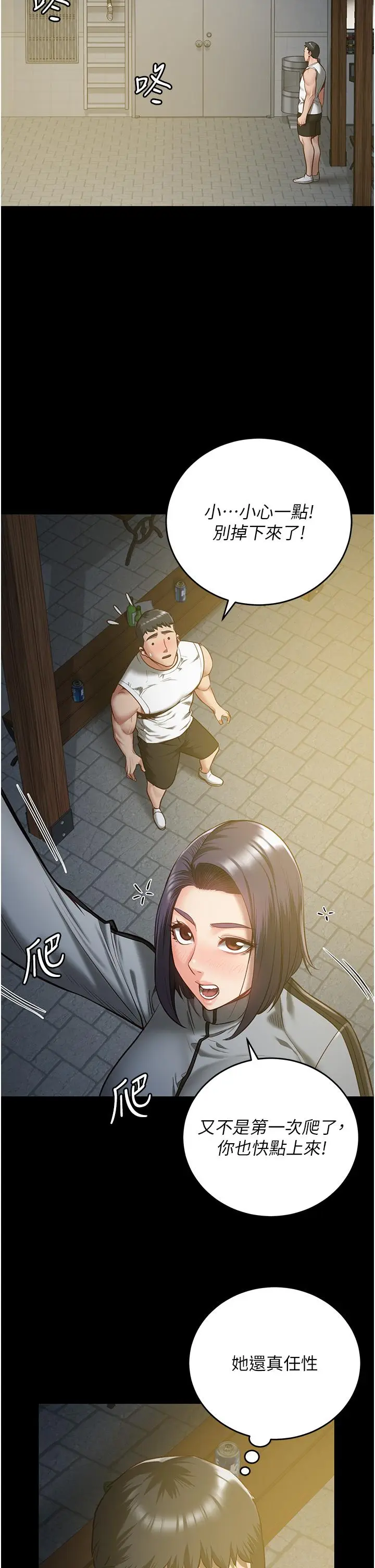 漫画《监狱女囚》第19话第7张图