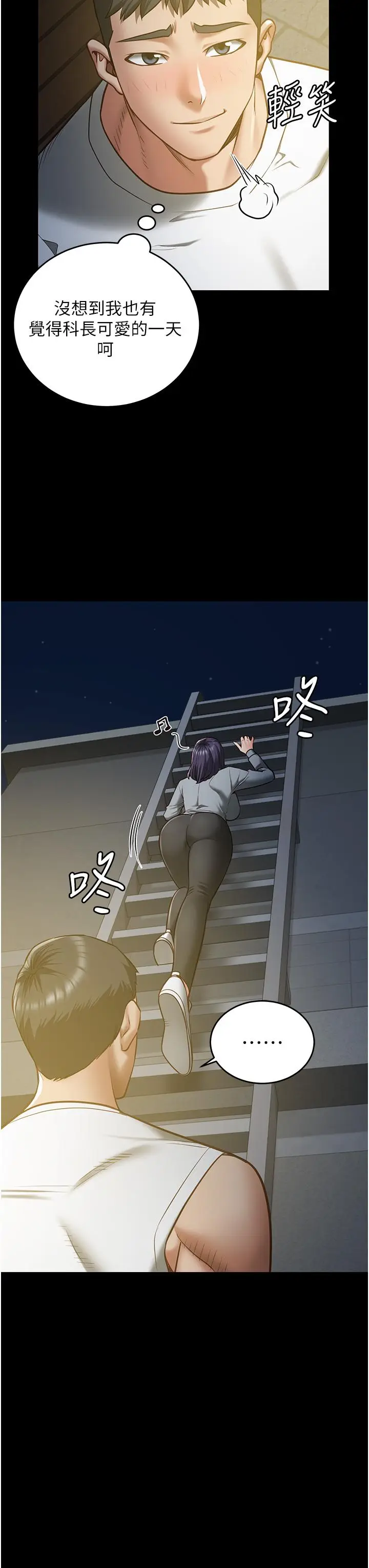 漫画《监狱女囚》第19话第8张图