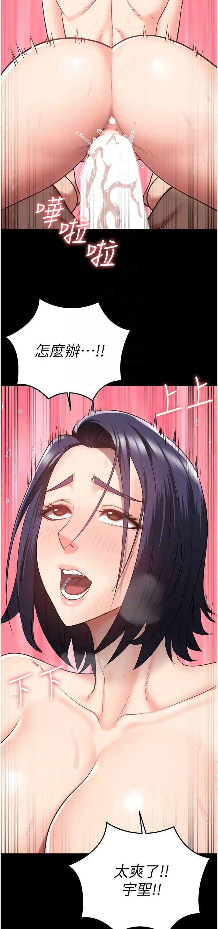 漫画《监狱女囚》第20话第10张图