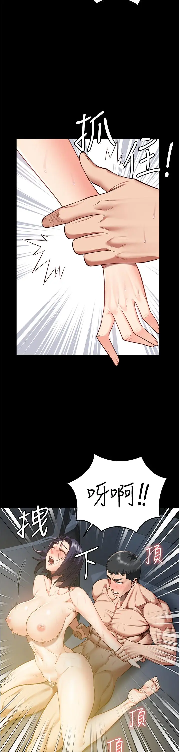 漫画《监狱女囚》第20话第11张图