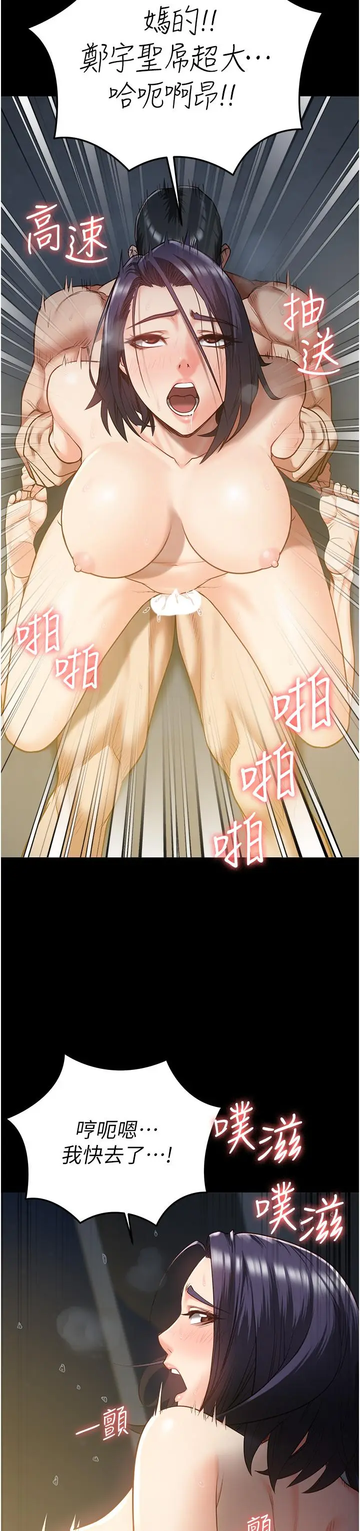 漫画《监狱女囚》第20话第15张图