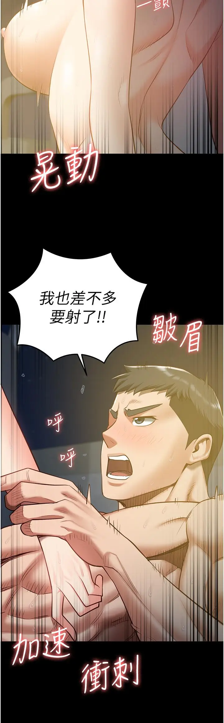 漫画《监狱女囚》第20话第16张图