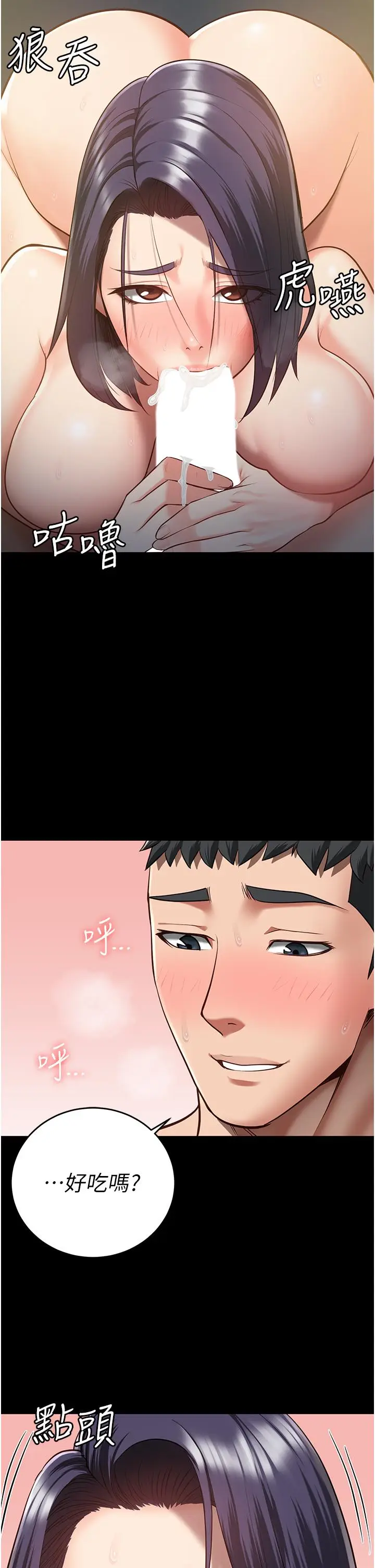 漫画《监狱女囚》第20话第20张图