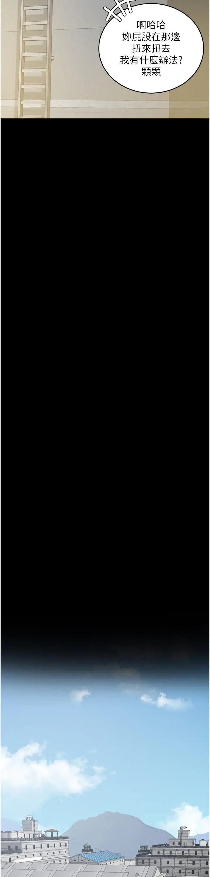 漫画《监狱女囚》第20话第23张图