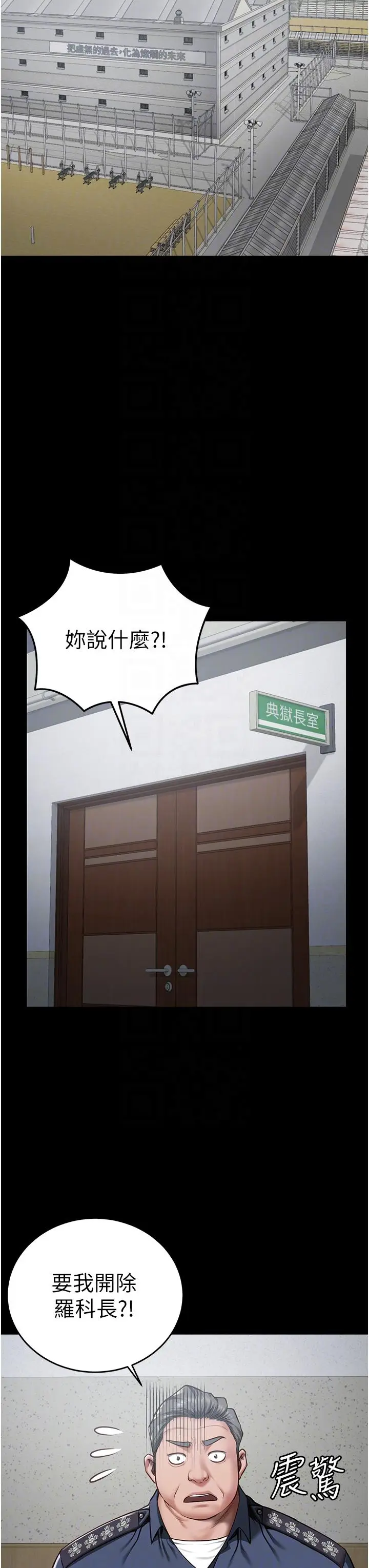漫画《监狱女囚》第20话第24张图