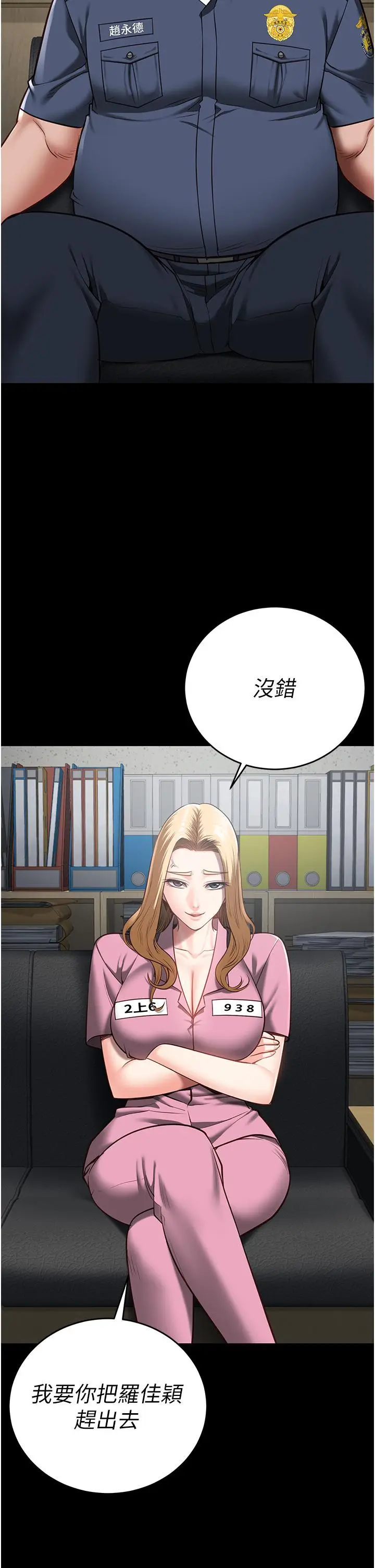 漫画《监狱女囚》第20话第25张图