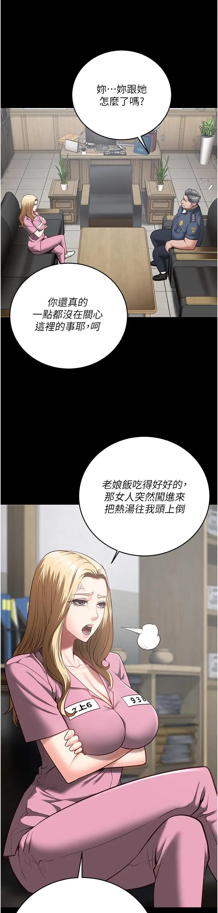 漫画《监狱女囚》第20话第27张图