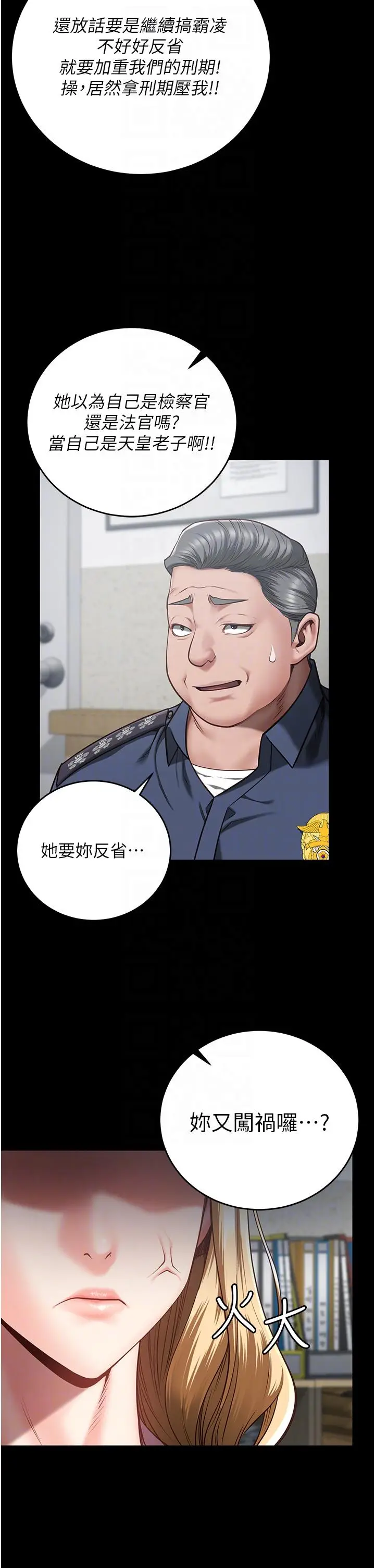 漫画《监狱女囚》第20话第28张图