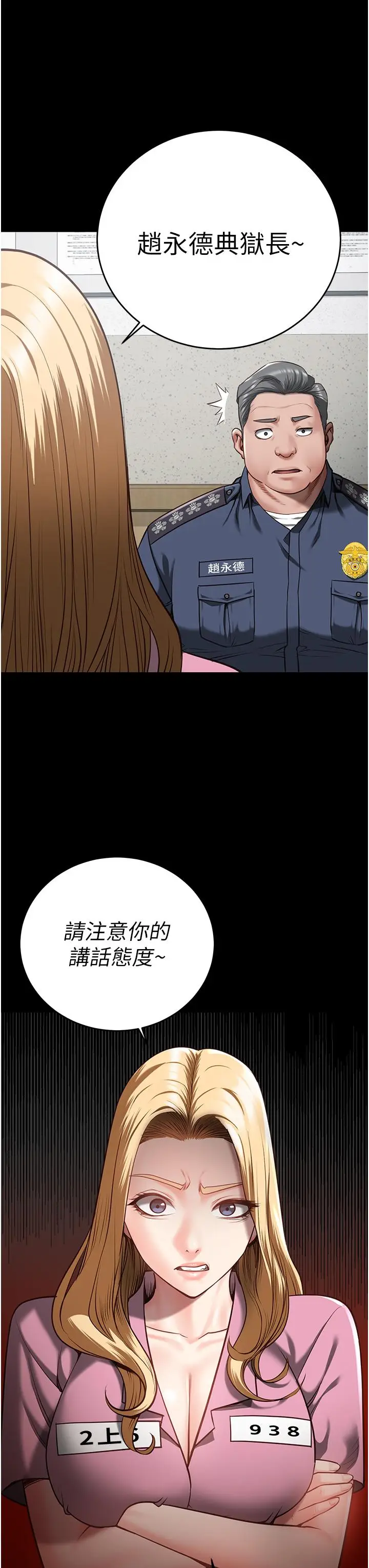 漫画《监狱女囚》第20话第29张图