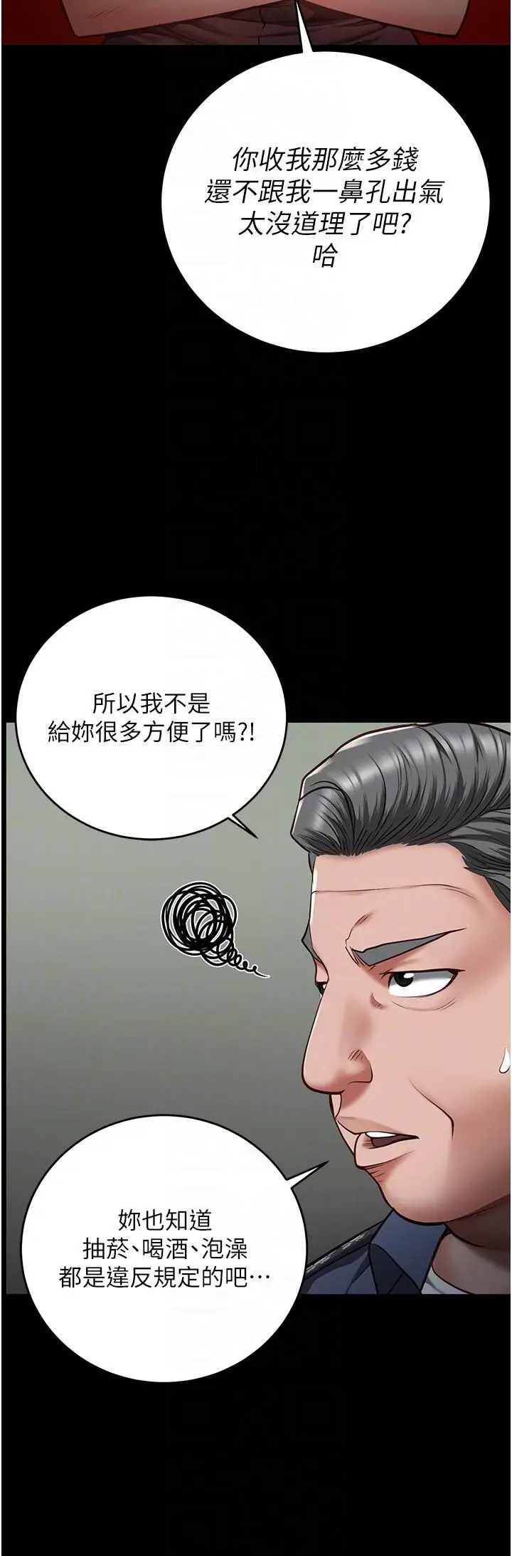 漫画《监狱女囚》第20话第30张图