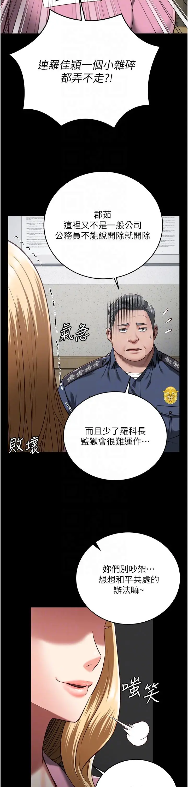 漫画《监狱女囚》第20话第32张图