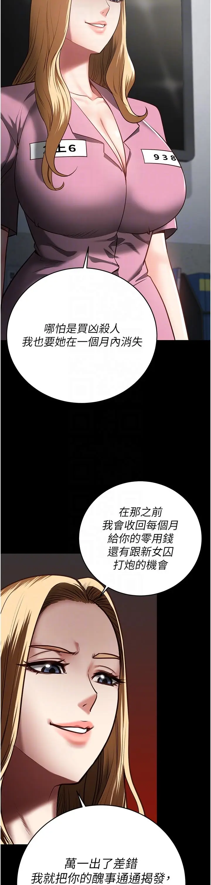 漫画《监狱女囚》第20话第34张图
