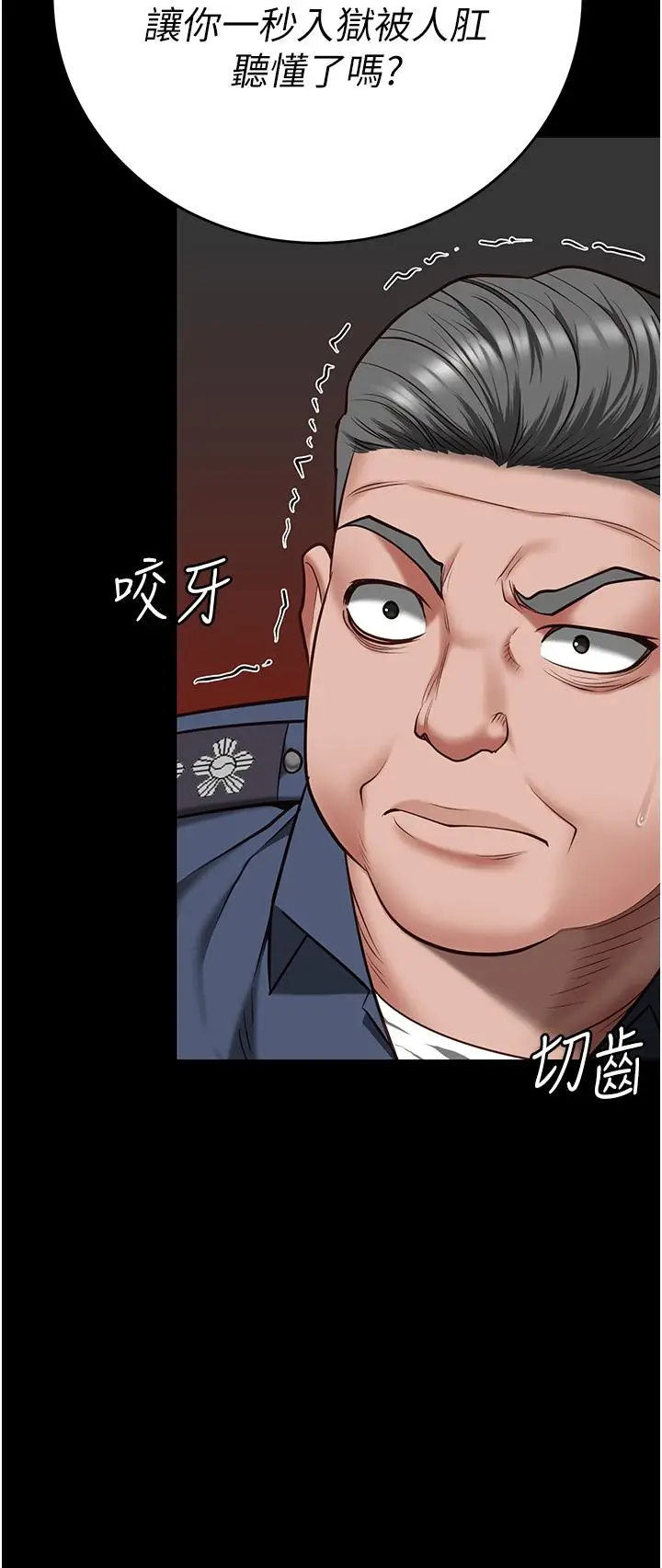 漫画《监狱女囚》第20话第35张图