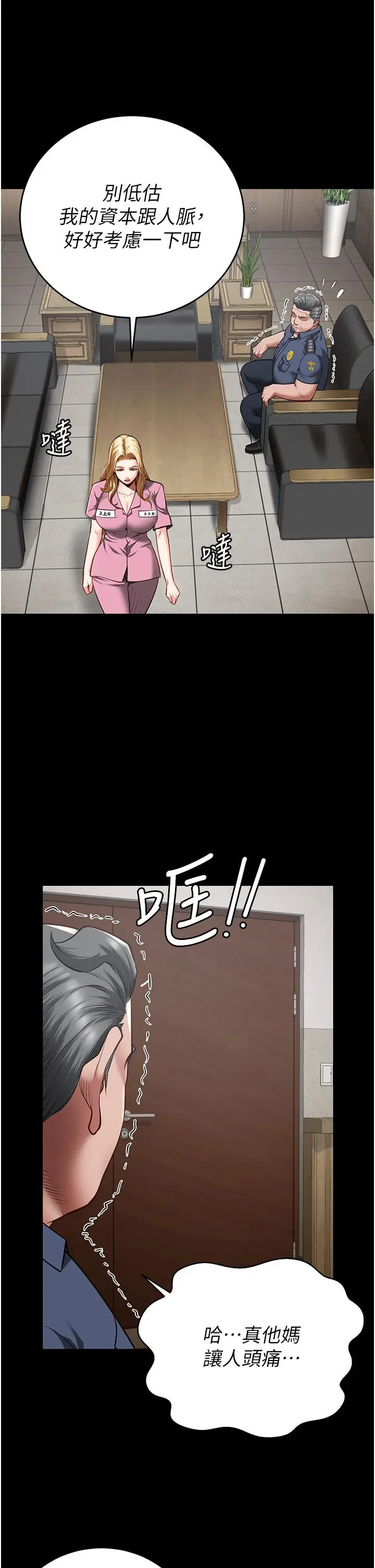 漫画《监狱女囚》第20话第36张图