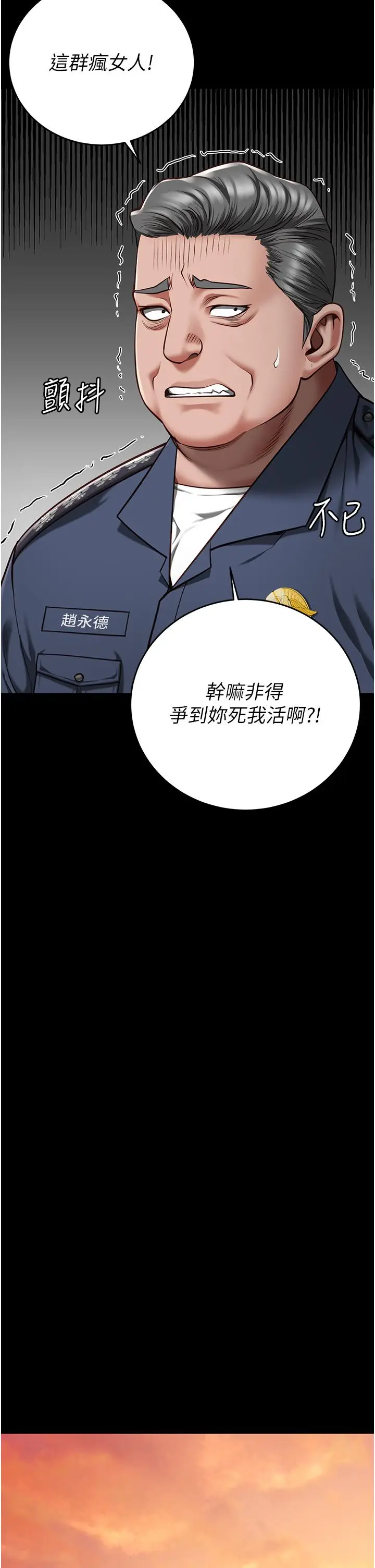 漫画《监狱女囚》第20话第37张图