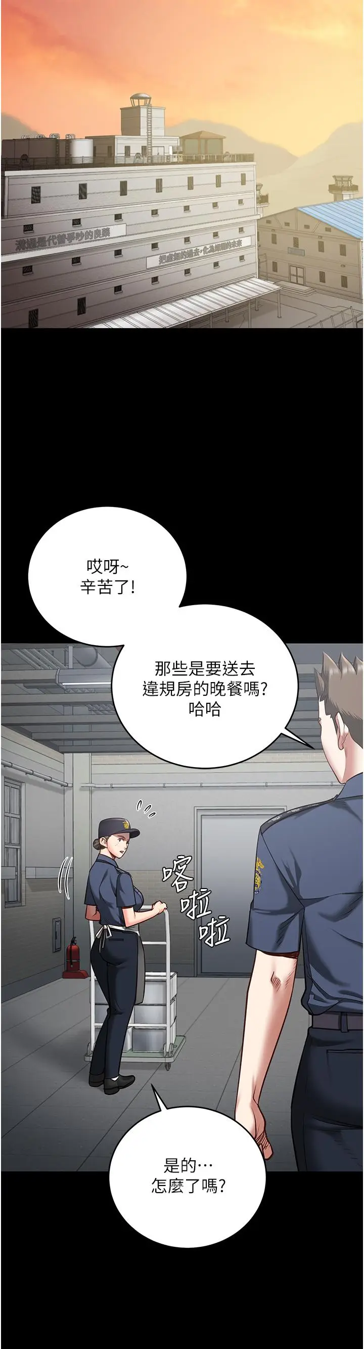 漫画《监狱女囚》第20话第38张图