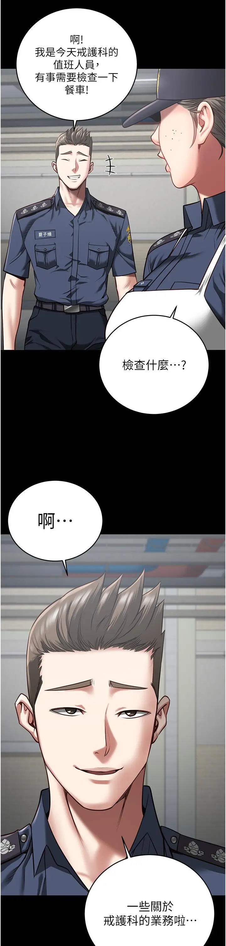 漫画《监狱女囚》第20话第39张图