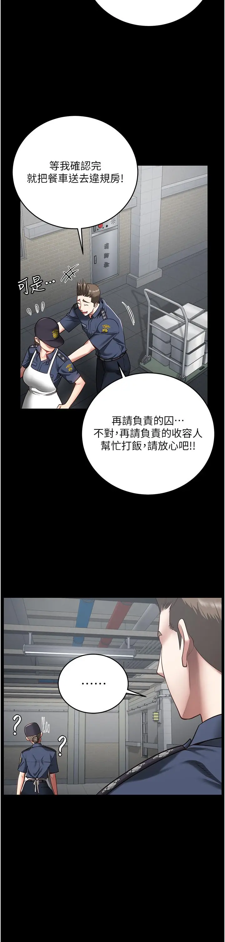 漫画《监狱女囚》第20话第40张图