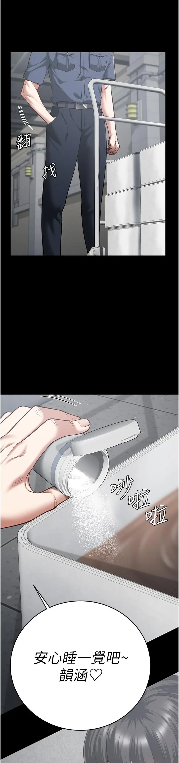 漫画《监狱女囚》第20话第41张图