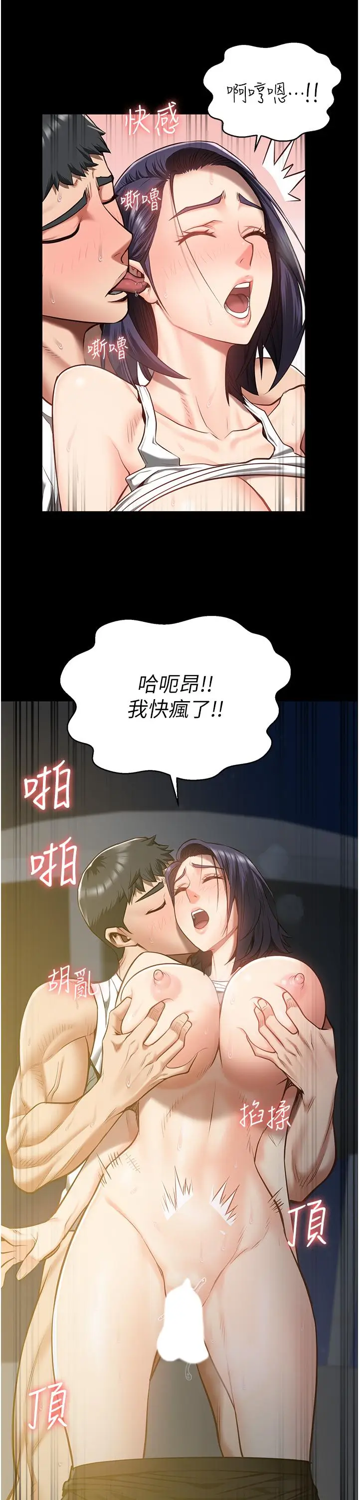 漫画《监狱女囚》第20话第5张图