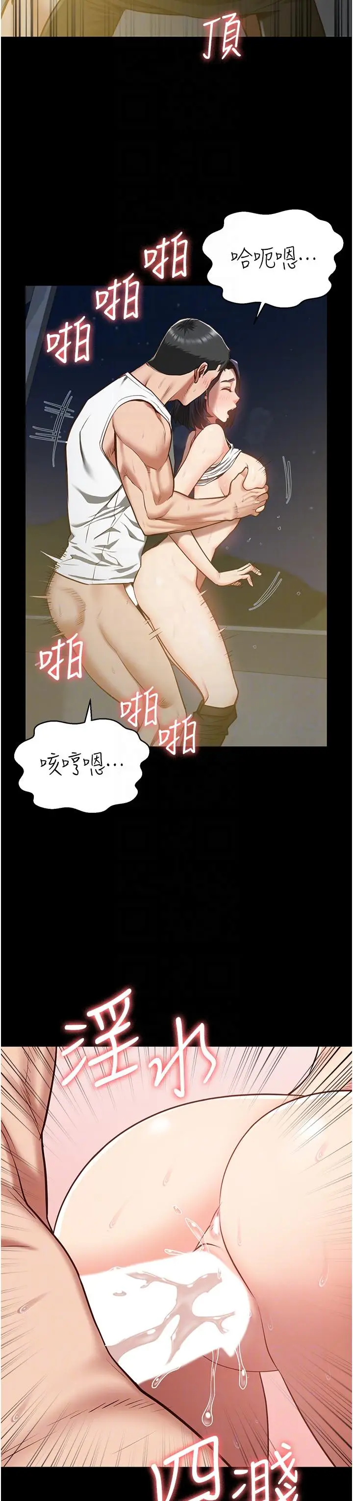 漫画《监狱女囚》第20话第6张图