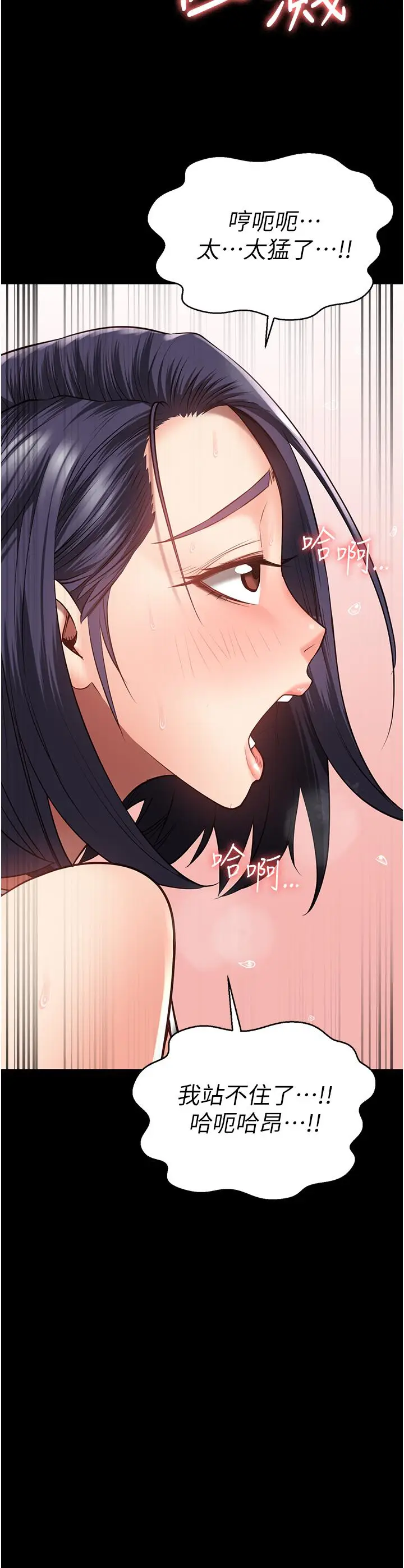 漫画《监狱女囚》第20话第7张图