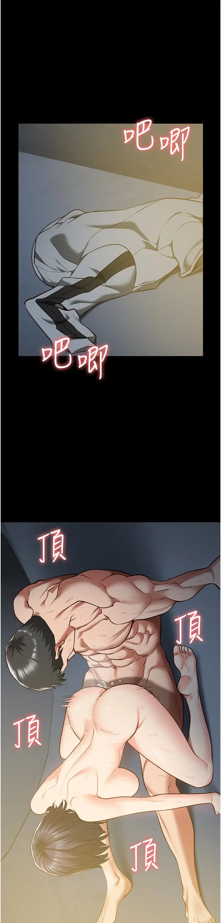 漫画《监狱女囚》第20话第8张图