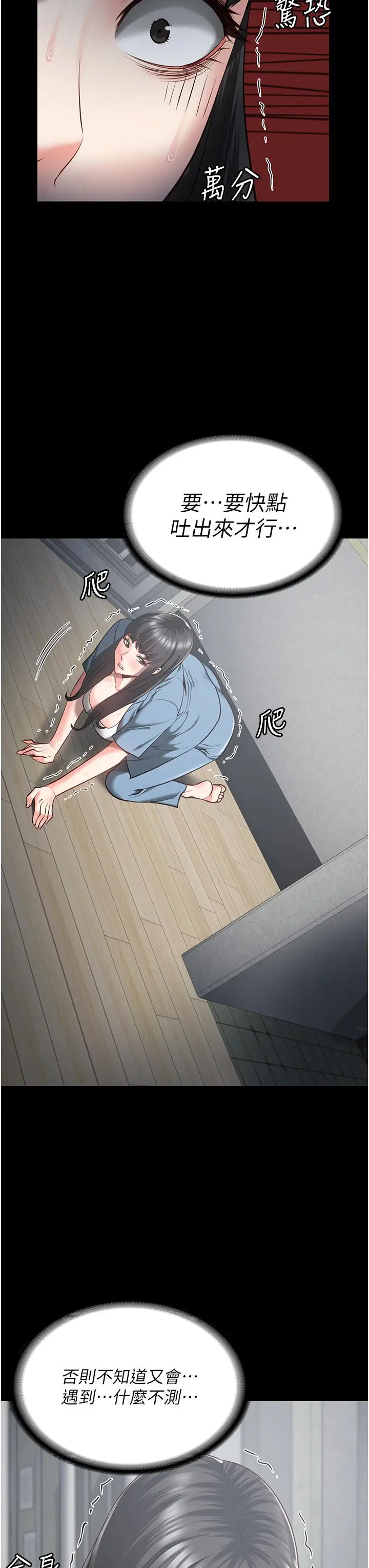 漫画《监狱女囚》第21话第10张图