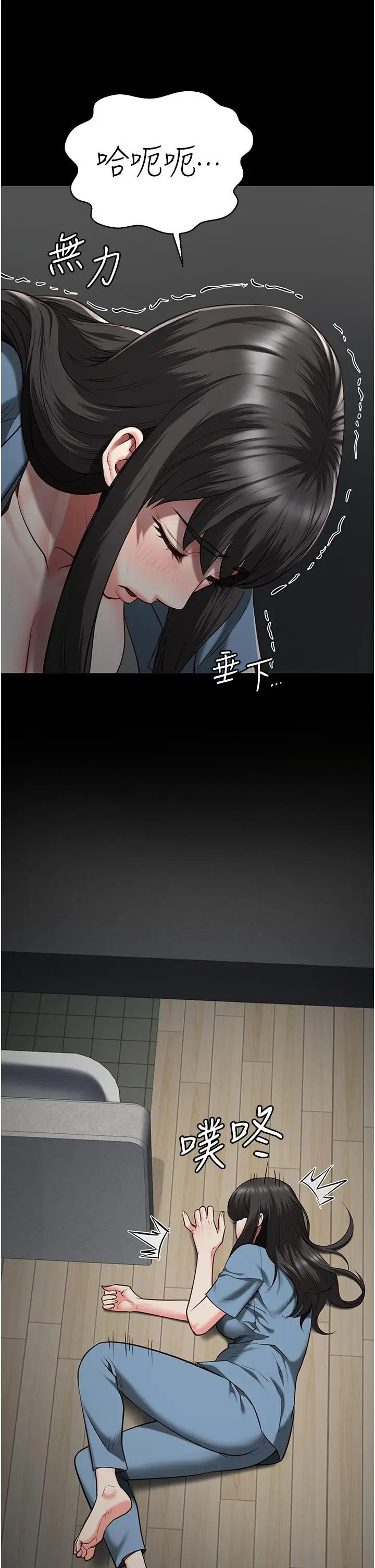 漫画《监狱女囚》第21话第12张图