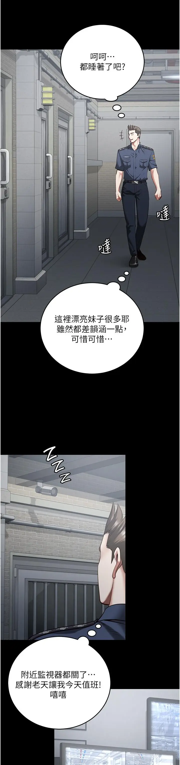 漫画《监狱女囚》第21话第14张图