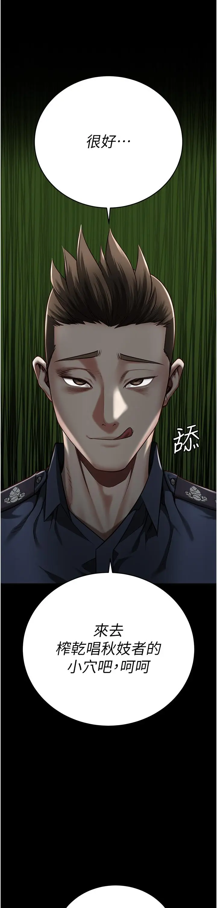 漫画《监狱女囚》第21话第16张图