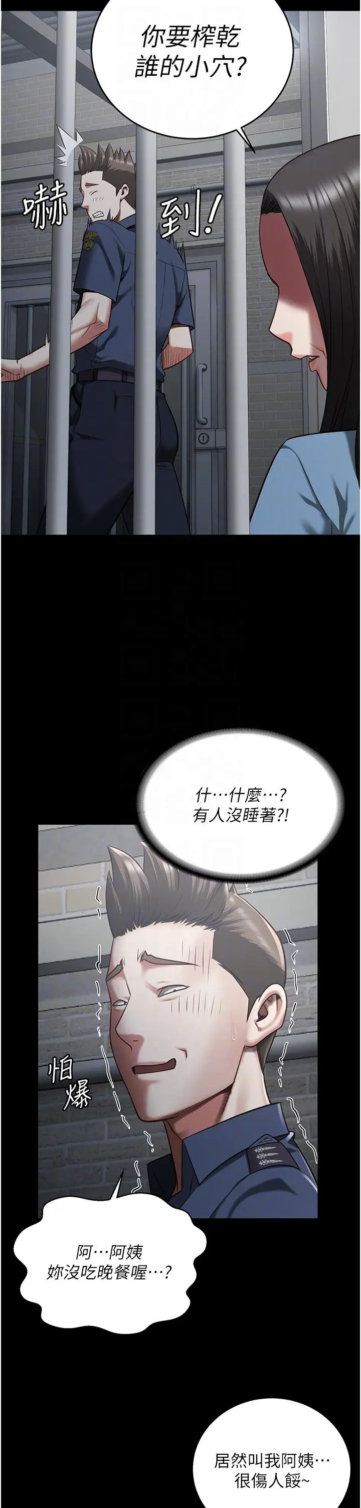 漫画《监狱女囚》第21话第17张图