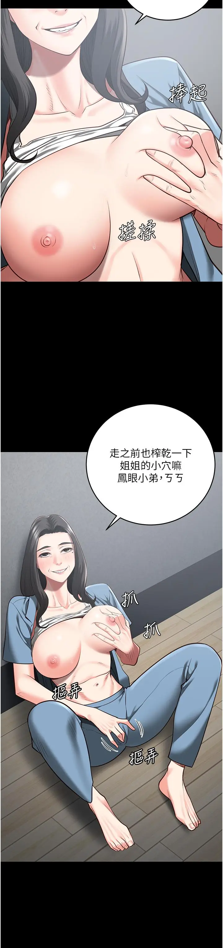 漫画《监狱女囚》第21话第18张图