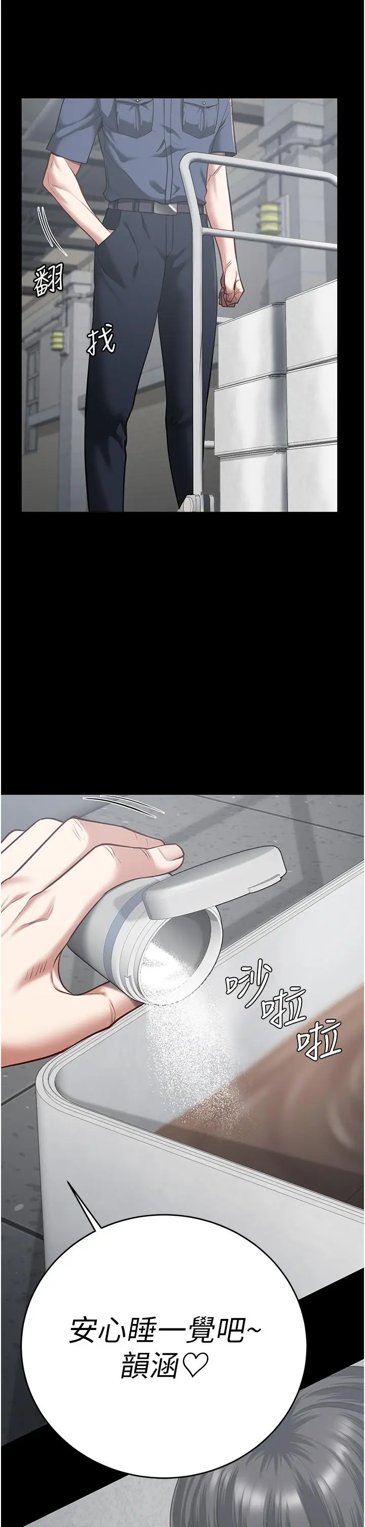 漫画《监狱女囚》第21话第2张图