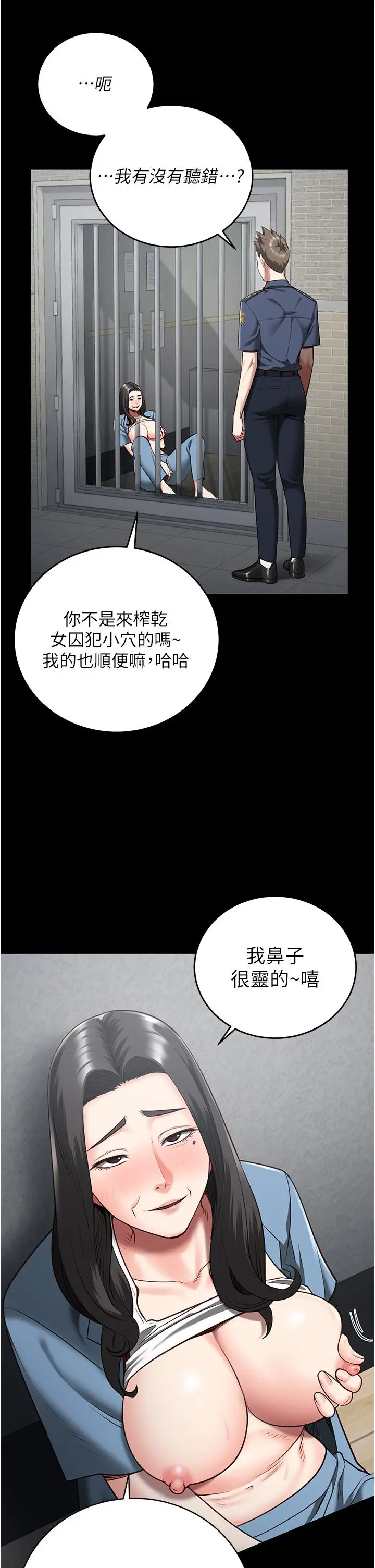 漫画《监狱女囚》第21话第20张图
