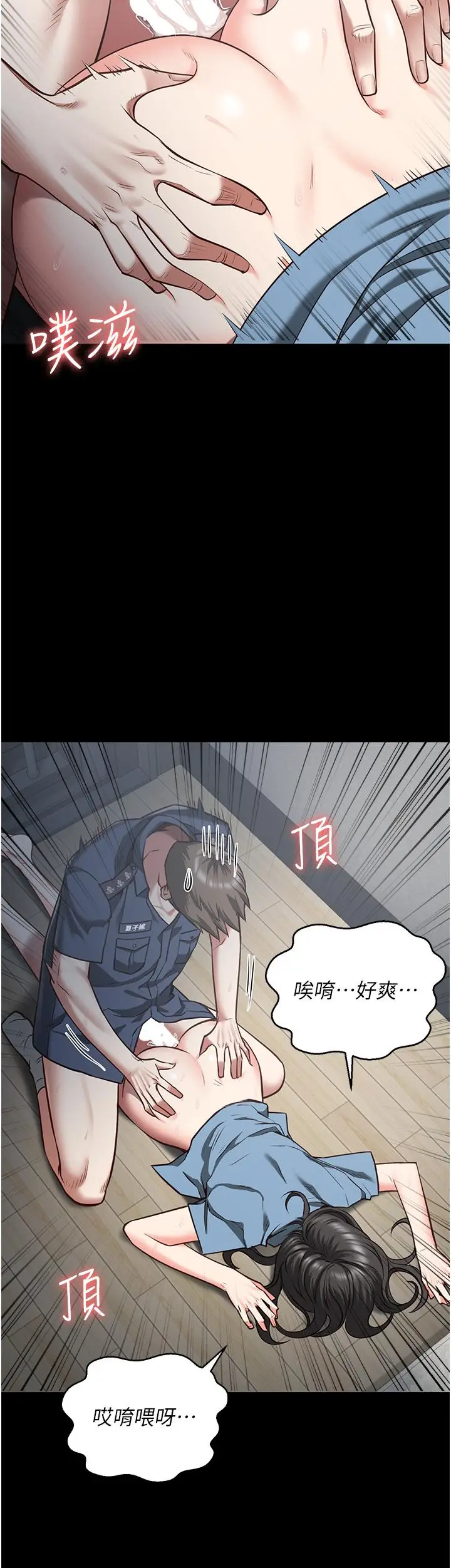 漫画《监狱女囚》第21话第22张图