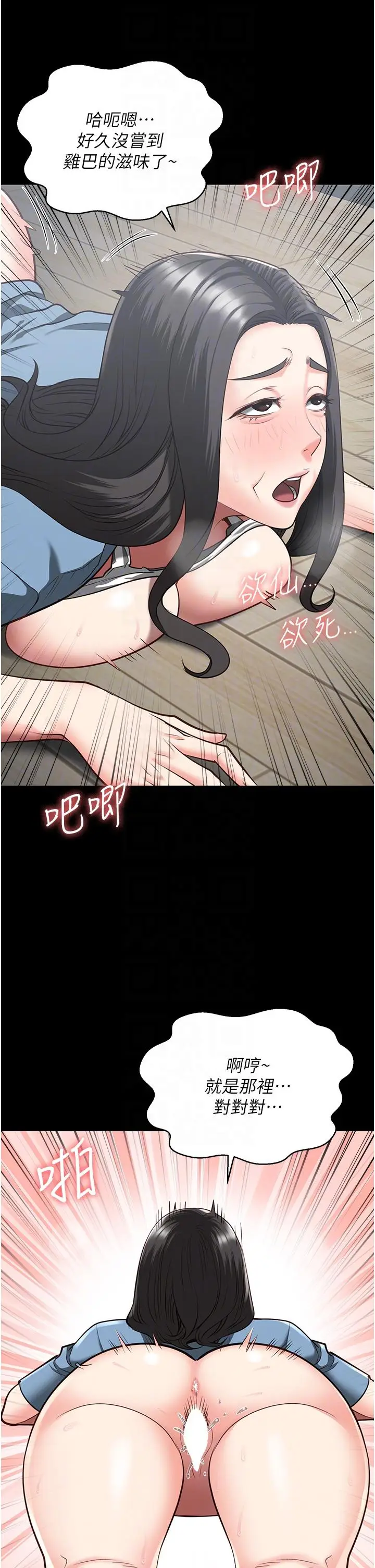 漫画《监狱女囚》第21话第23张图