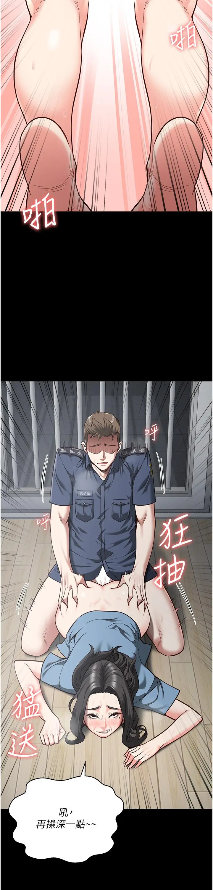漫画《监狱女囚》第21话第24张图