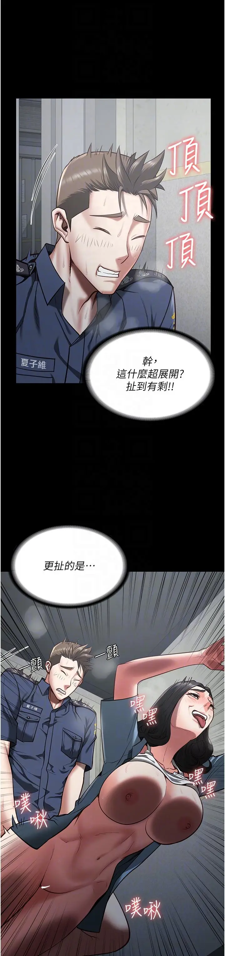 漫画《监狱女囚》第21话第25张图