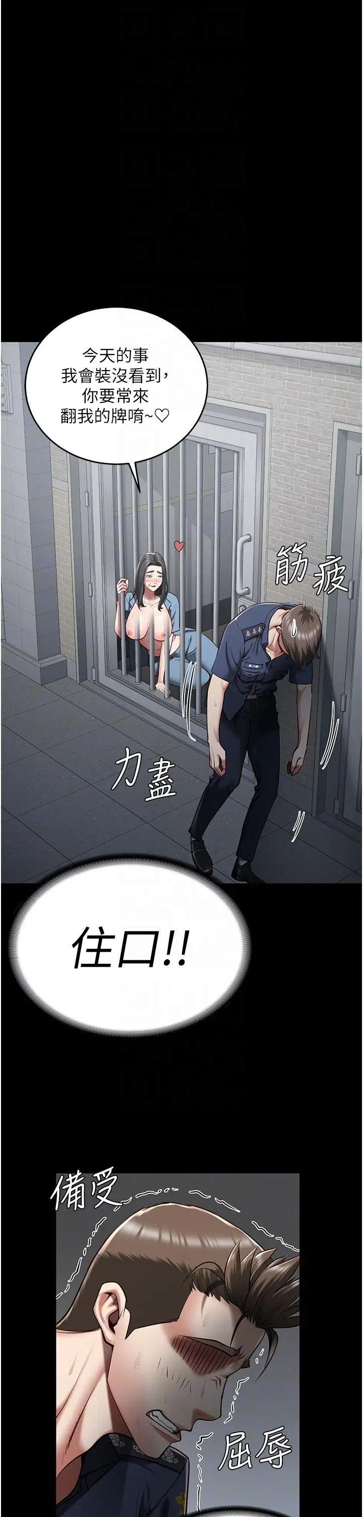 漫画《监狱女囚》第21话第27张图